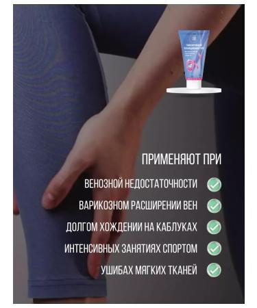Foot cream from edema and varicose veino venotonik - Buy Online on GoSupps.com