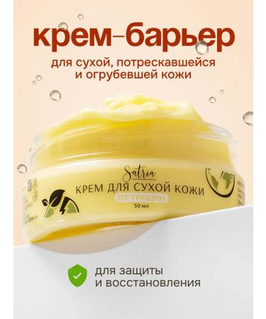 Nourishing cream for feet hands elbows and dry skin