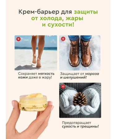 Nourishing cream for feet hands elbows and dry skin - Buy Online on GoSupps.com