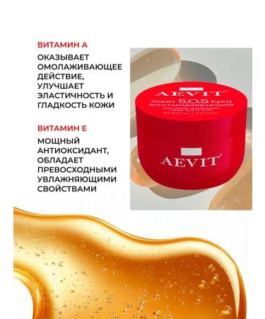 Universal SOS cream Restoring 200 ml - Buy Online on GoSupps.com