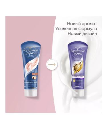 Night nutrient hand cream with oils 80 ml (4pcs) - Buy Online on GoSupps.com