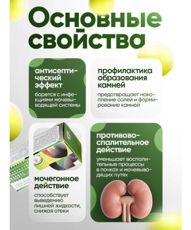 LLC NPP Vulcan Herbal tea fee for kidneys diuretic - Buy Online on GoSupps.com