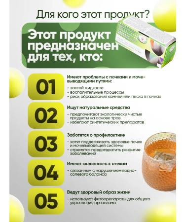 LLC NPP Vulcan Herbal tea fee for kidneys diuretic - Buy Online on GoSupps.com