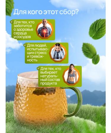 LLC NPP Vulcan Herbal collection for the heart and blood vessels - Buy Online on GoSupps.com