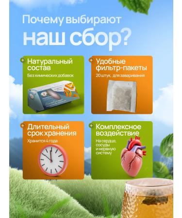 LLC NPP Vulcan Herbal collection for the heart and blood vessels - Buy Online on GoSupps.com