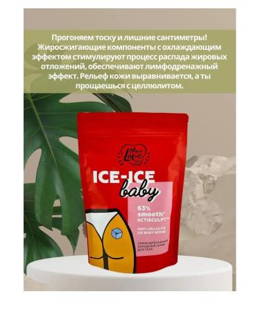 MonoLove BIO Lymphodnate cold body scrub - Buy Online on GoSupps.com