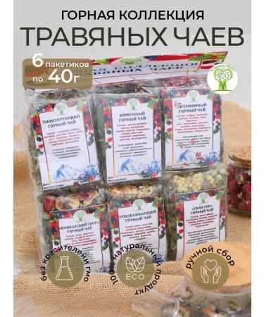 ECO products from Madina Mountain collection of herbal teas