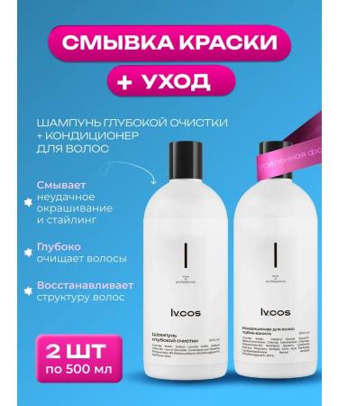 lvcos Washing hair dye shampoo set