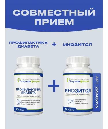 Zdravfarm Diabetes prevention - Buy Online on GoSupps.com