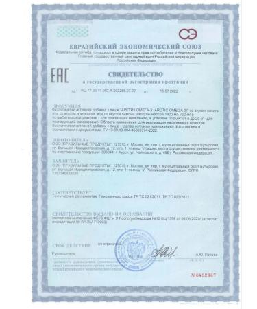 Omega 3 000 mg PNZHK fish oil sphealth 120 capsules - Buy Online on GoSupps.com