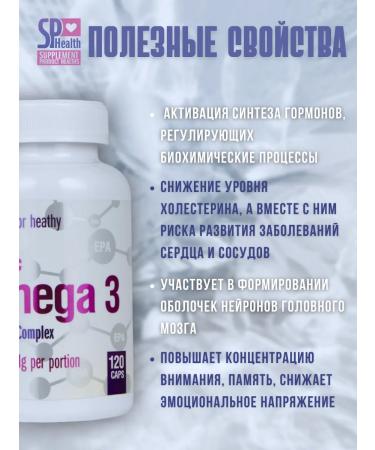 Omega 3 000 mg PNZHK fish oil sphealth 120 capsules - Buy Online on GoSupps.com