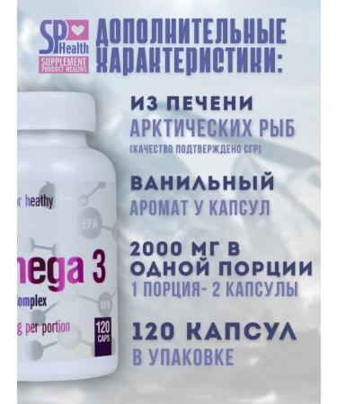 Omega 3 000 mg PNZHK fish oil sphealth 120 capsules - Buy Online on GoSupps.com