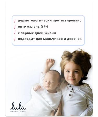 Lulu Foam for bathing and shampoo 2 in 1 - Buy Online on GoSupps.com