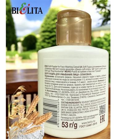Belita Cereal face wash powder - Buy Online on GoSupps.com