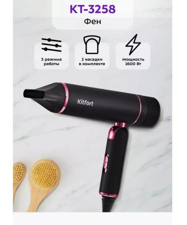 PHILIPS Hair hamed with nozzles KT -3258 - 1600 W - Buy Online on GoSupps.com