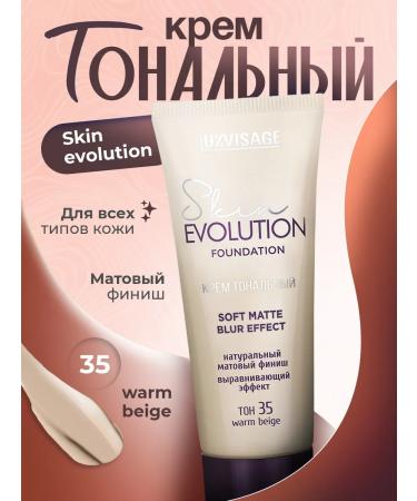 LUXVISAGE Tonal face cream matting Skin Evolution tone 35