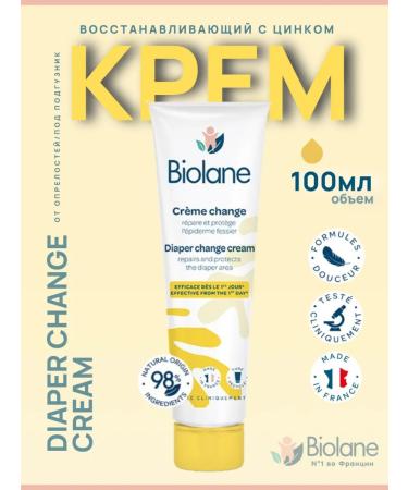 Biolane Cream for diaper scrap diaper for newborns 100 ml