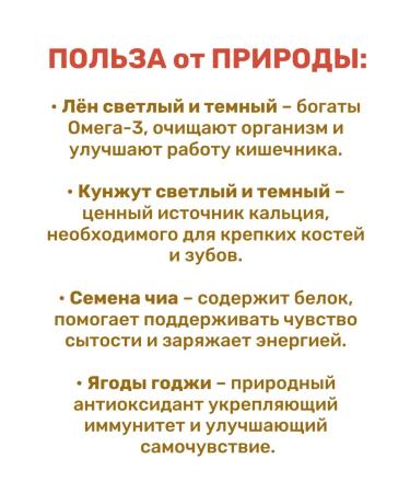 Orgtium A mixture of seeds and berries for salads cereals and pastries 2 pcs 200g - Buy Online on GoSupps.com