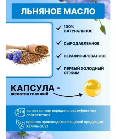 VegetabloiX Flaxseed oil in cold squeeze capsules - Buy Online on GoSupps.com