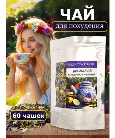 Tea for weight loss detox herbal tea