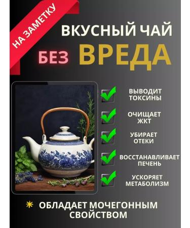 Tea for weight loss detox herbal tea - Buy Online on GoSupps.com