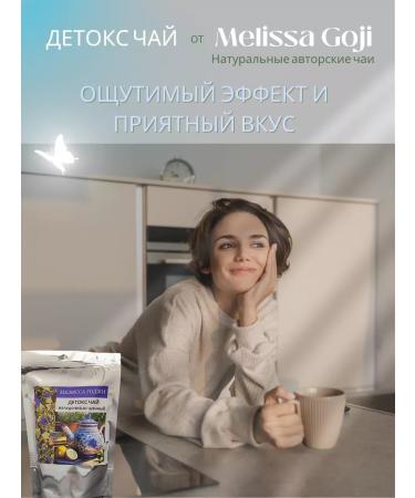 Tea for weight loss detox herbal tea - Buy Online on GoSupps.com