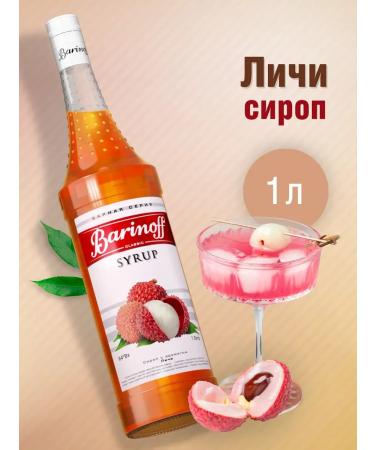 SyrupZone Syrup faces for cocktails and lemonades 1 liter