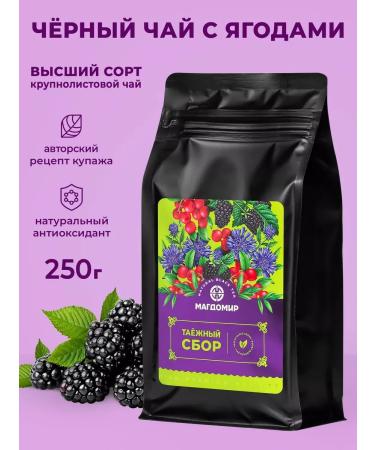 Black tea with berries taiga collection 250 g