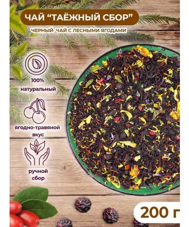 Taiga collection black tea 200 g