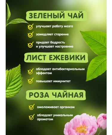 Tea in bags green with lemon balm natural 20 pcs our tea - Buy Online on GoSupps.com