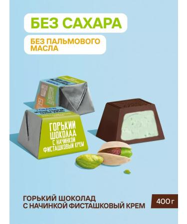 CandiePlus Sweets without sugar and palm oil pistachio cream 400g