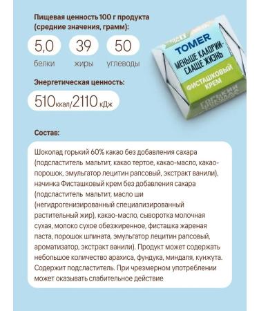 CandiePlus Sweets without sugar and palm oil pistachio cream 400g - Buy Online on GoSupps.com