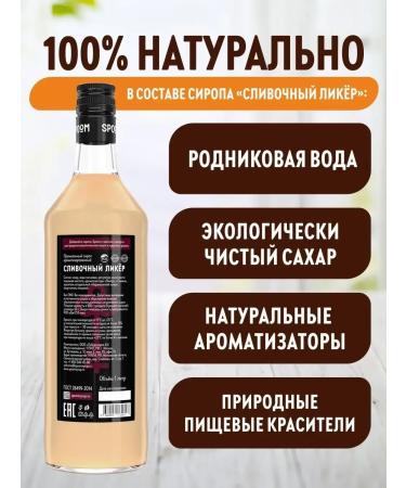 SyrupZone Syrup cream liquor 1 l (for coffee cocktails and desserts) - Buy Online on GoSupps.com