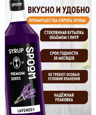 SyrupZone Lavender syrup 1 l (for coffee and cocktails) - Buy Online on GoSupps.com