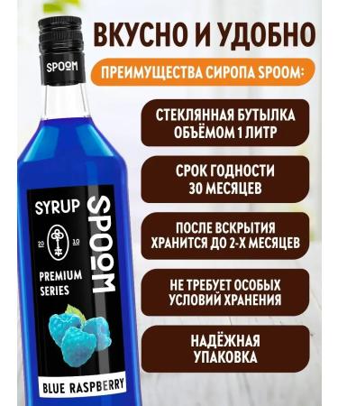 SyrupZone Blue raspberry syrup 1 l (for coffee and cocktails) - Buy Online on GoSupps.com