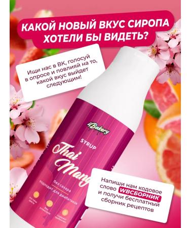 SyrupZone Syrup without sugar for coffee and cocktails 1000 ml - Buy Online on GoSupps.com