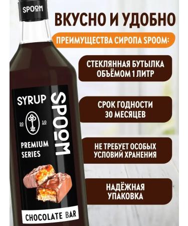 SyrupZone Chocolate bar syrup 1 l (for coffee and cocktails) - Buy Online on GoSupps.com