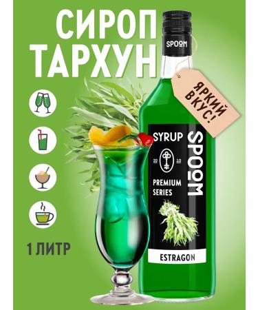 SyrupZone Tarhun syrup 1 l (for coffee and cocktails)