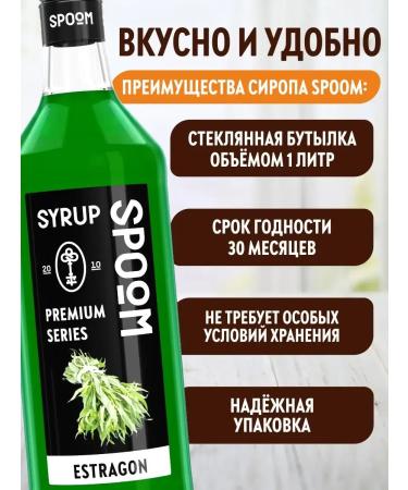 SyrupZone Tarhun syrup 1 l (for coffee and cocktails) - Buy Online on GoSupps.com