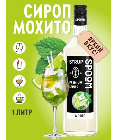 SyrupZone Mohito syrup 1 l (for coffee and cocktails)