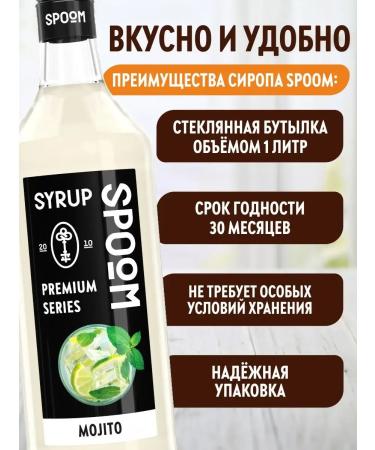 SyrupZone Mohito syrup 1 l (for coffee and cocktails) - Buy Online on GoSupps.com
