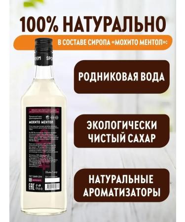 SyrupZone Mohito syrup 1 l (for coffee and cocktails) - Buy Online on GoSupps.com