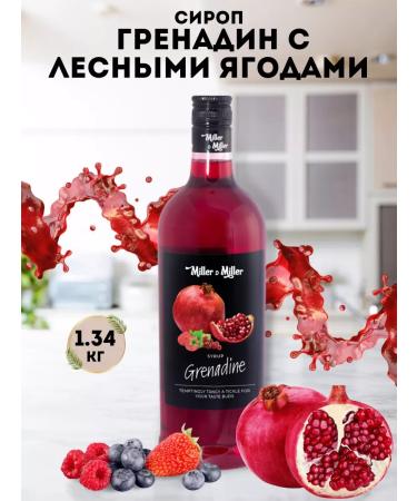 SyrupZone Syrup Grenadin with forest berries