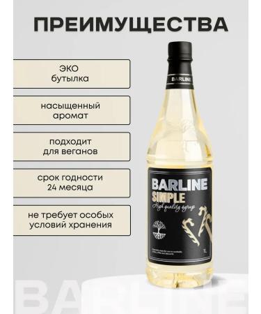 SyrupZone Syrup jasmine for tea 1l