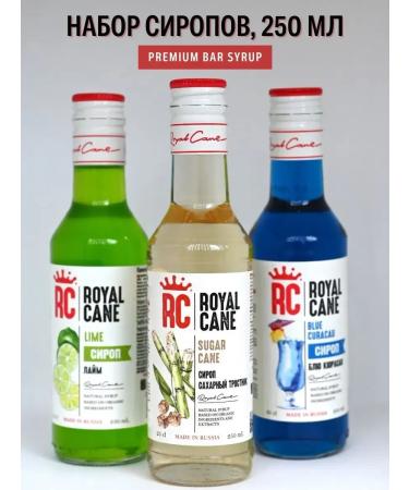 SyrupZone Set of syrup lime sugarcane Blue Curasao 250ml - Buy Online on GoSupps.com