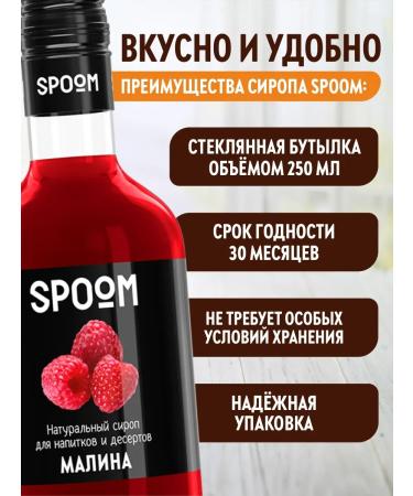 SyrupZone Malina syrup 250 ml (for coffee and cocktails) - Buy Online on GoSupps.com
