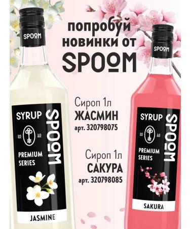 SyrupZone Malina syrup 250 ml (for coffee and cocktails) - Buy Online on GoSupps.com