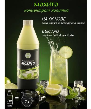 SyrupZone Mohito concentrate 1 kg syrup lemonade