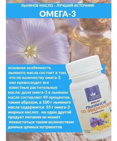 VegetabloiX Flax oil with St. John's wort of cold squeezing in capsules - Buy Online on GoSupps.com