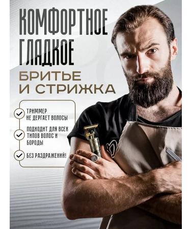 TrimmerTech Trimmer for beard and mustache stylishly and tidy - Buy Online on GoSupps.com